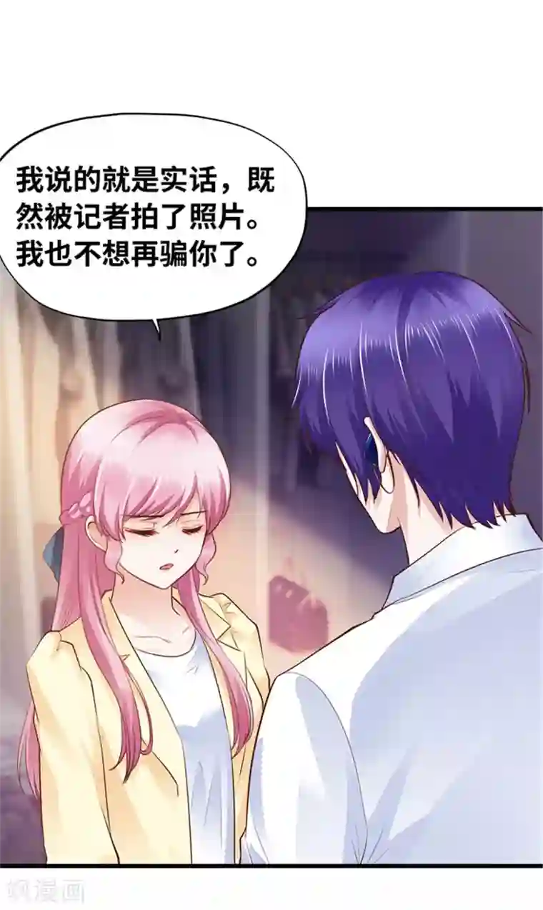 陆少的暖婚新妻第119话