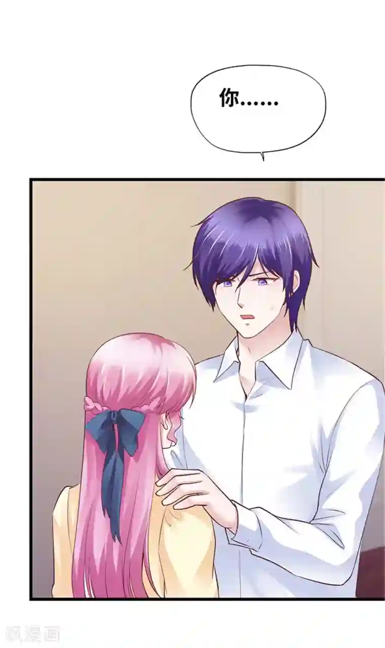 陆少的暖婚新妻第119话