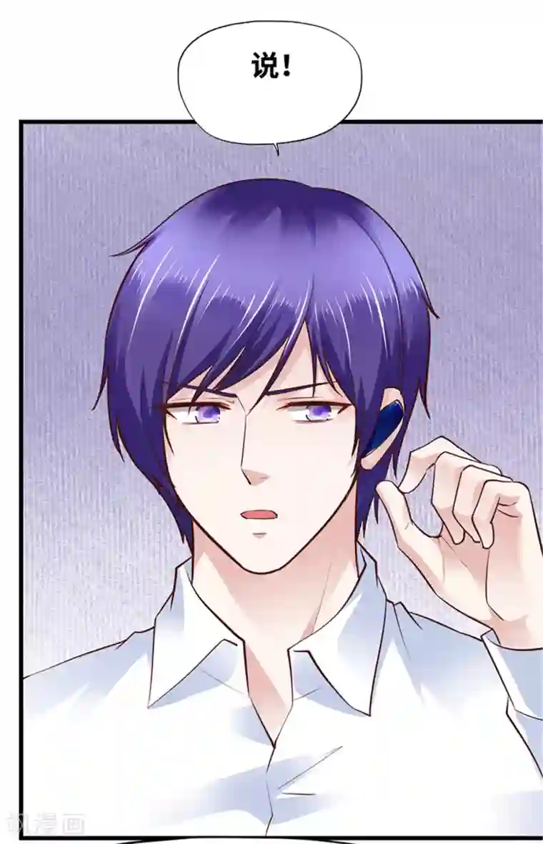 陆少的暖婚新妻第119话