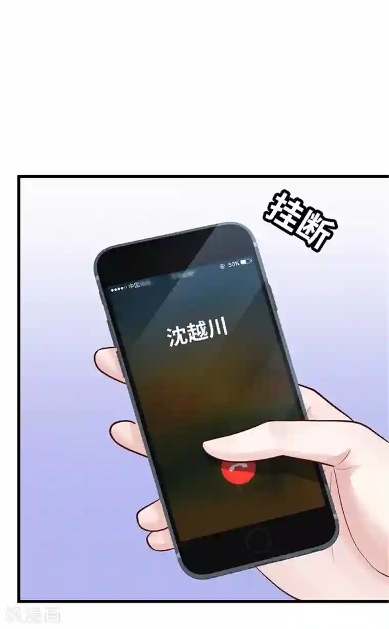 陆少的暖婚新妻第119话