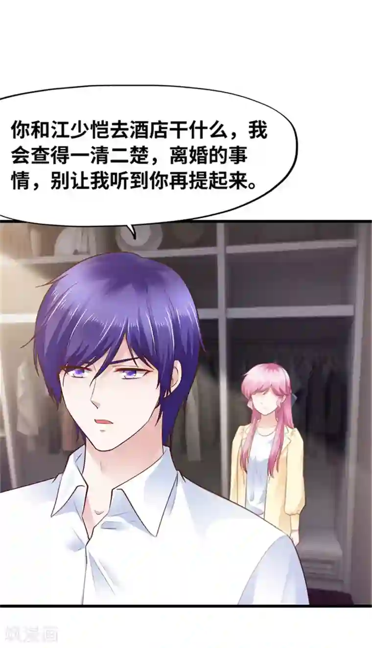 陆少的暖婚新妻第119话