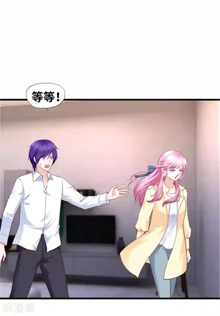 陆少的暖婚新妻第119话