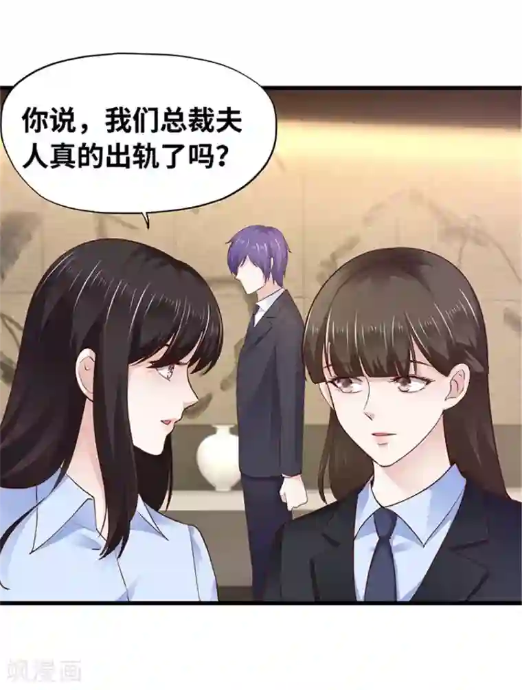 陆少的暖婚新妻第119话