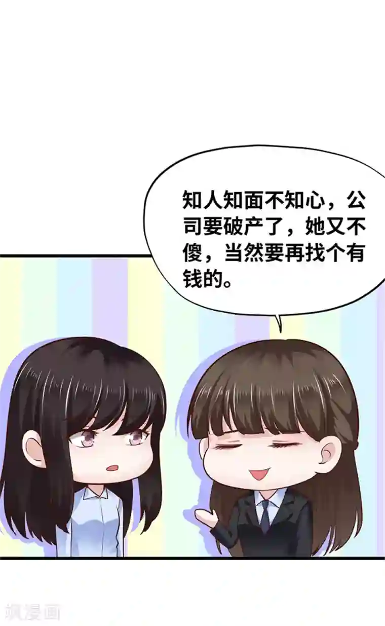 陆少的暖婚新妻第119话