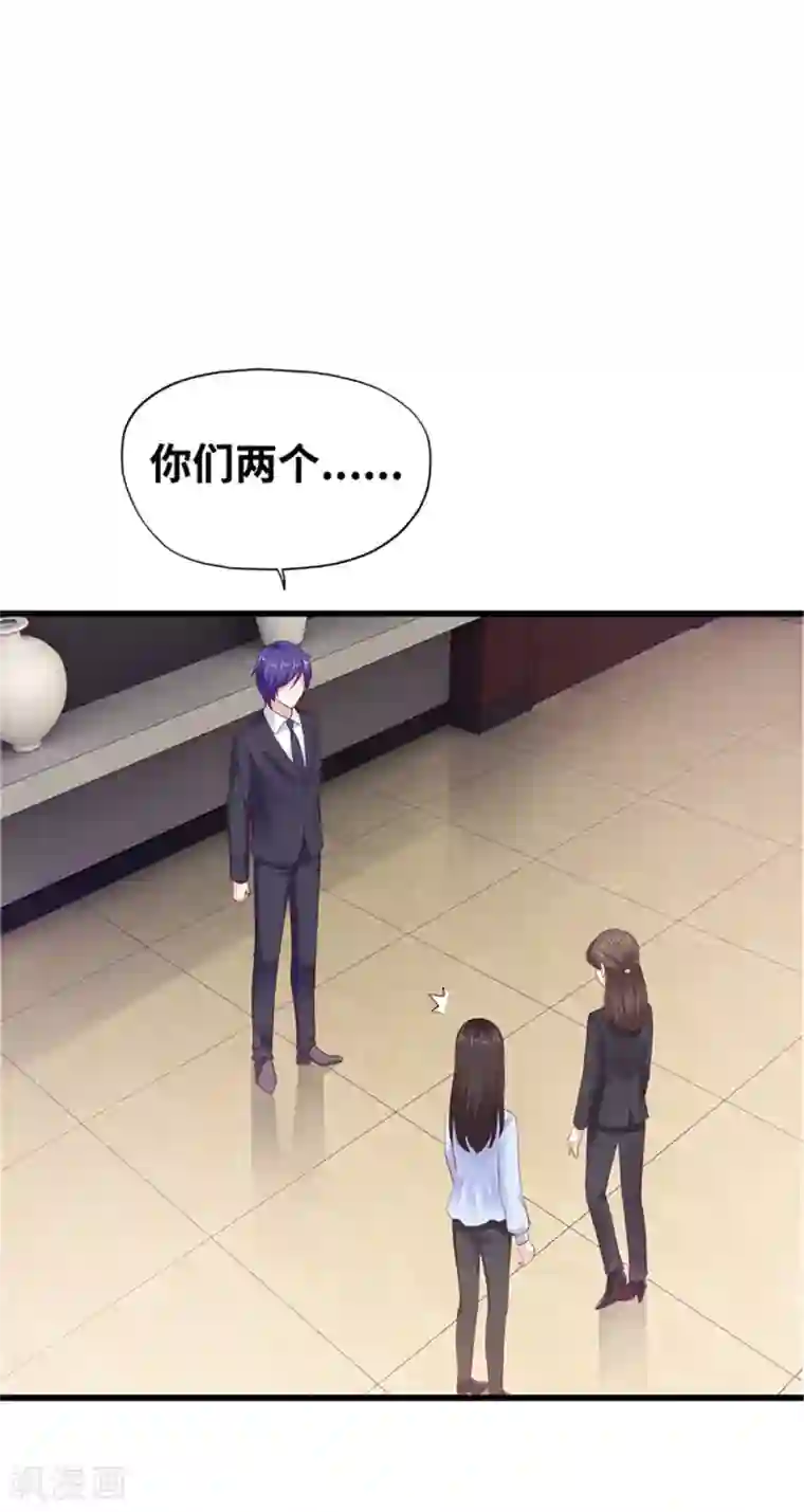 陆少的暖婚新妻第119话