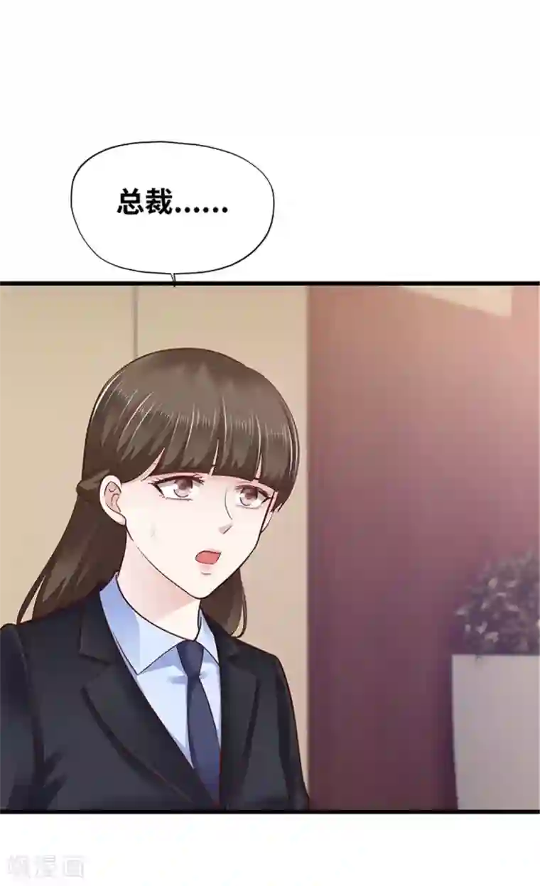 陆少的暖婚新妻第119话