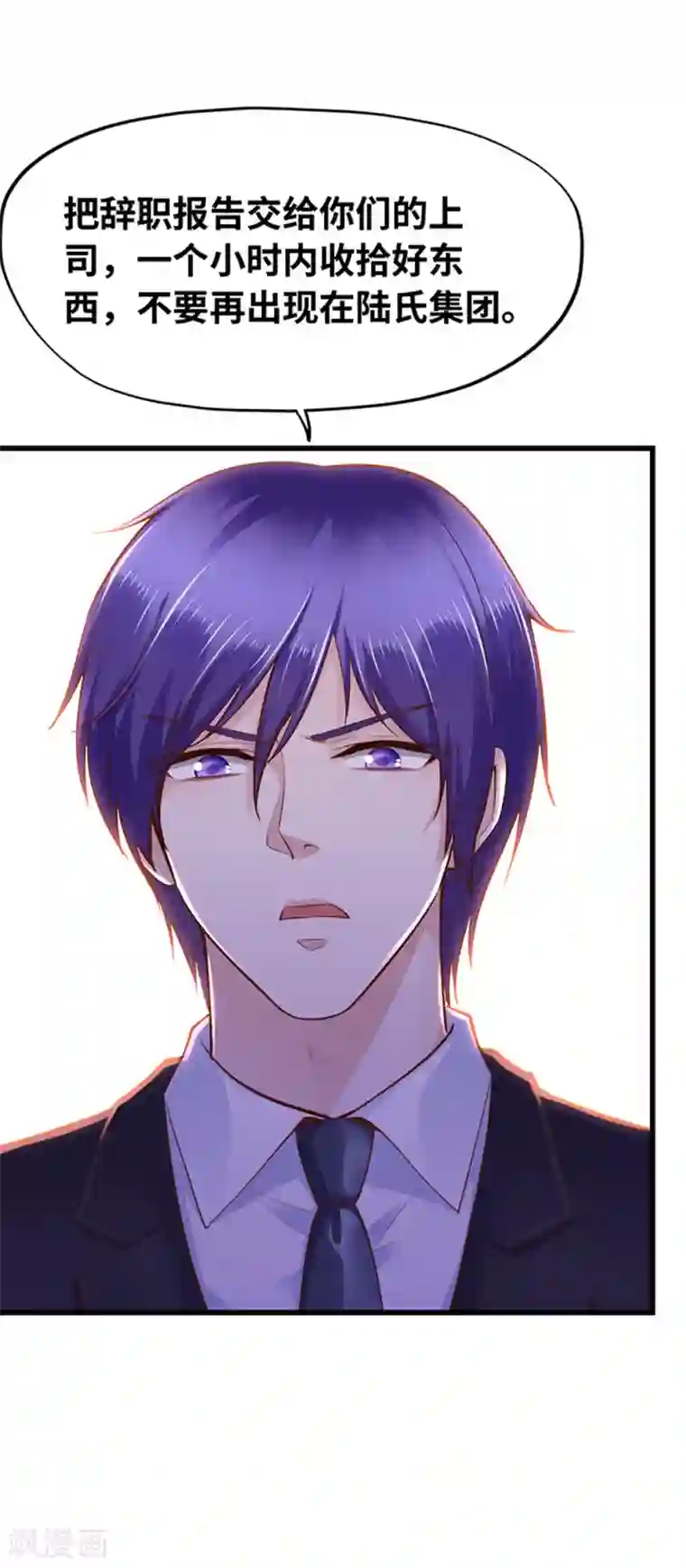 陆少的暖婚新妻第119话