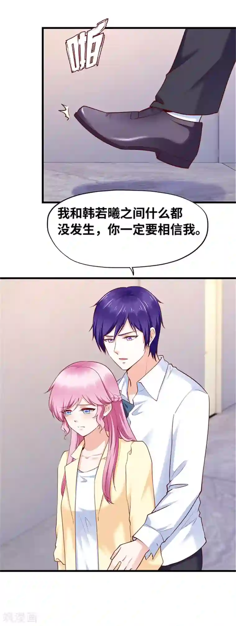 陆少的暖婚新妻第119话