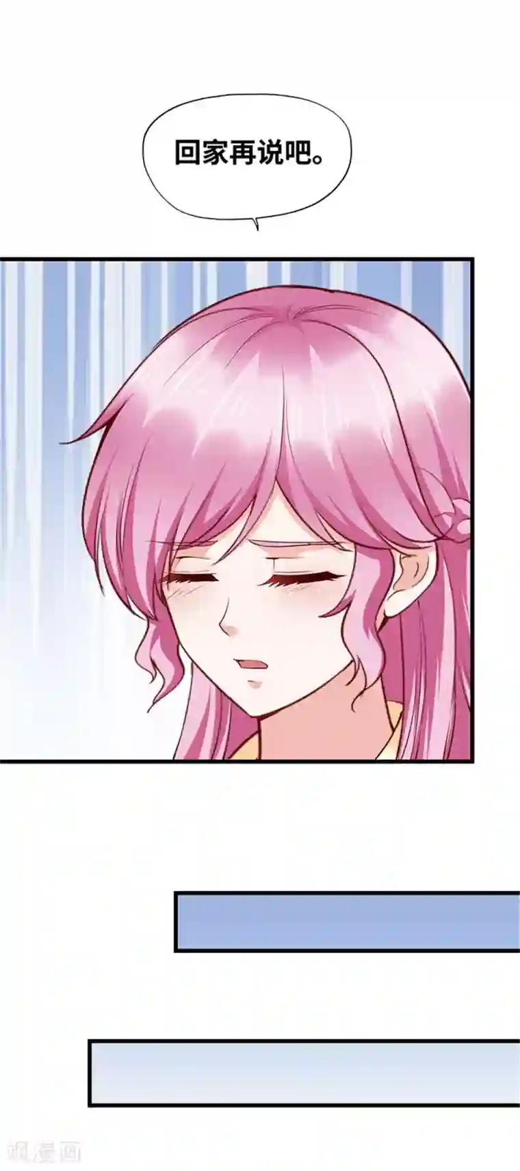 陆少的暖婚新妻第119话