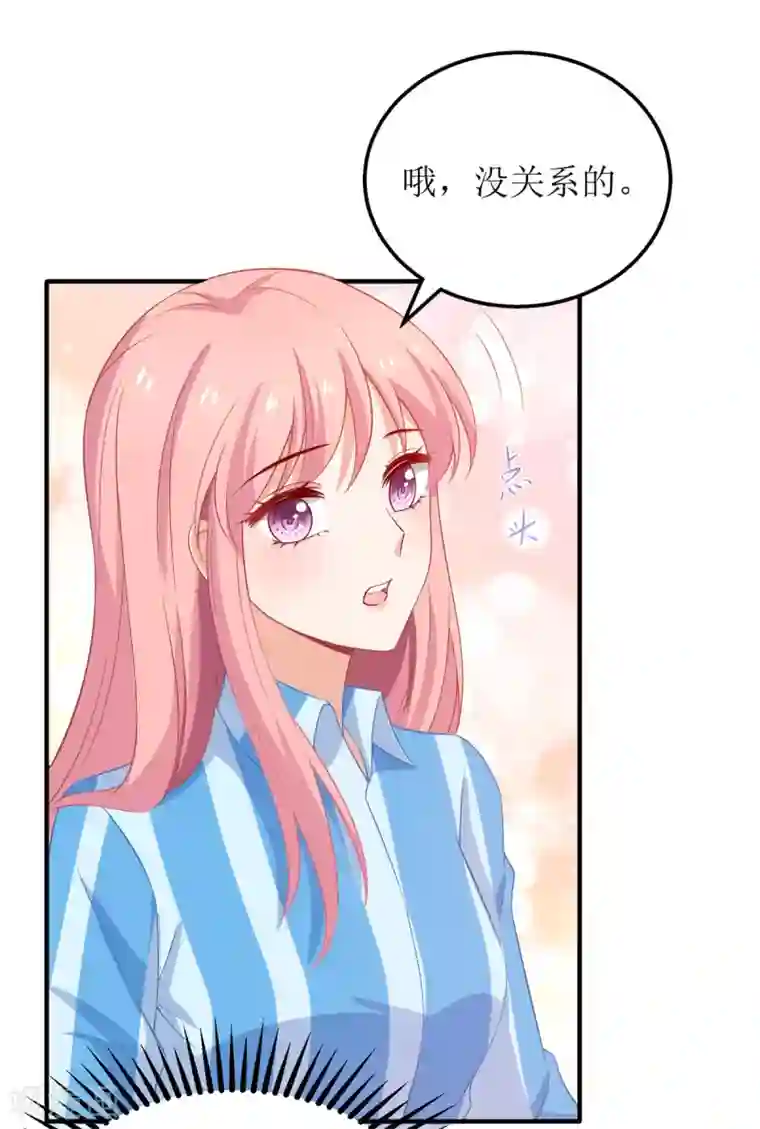 拐个妈咪带回家第308话 挑儿媳