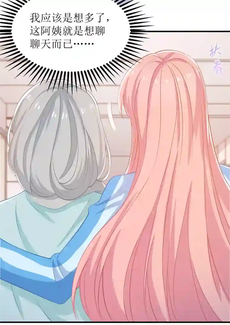 拐个妈咪带回家第308话 挑儿媳