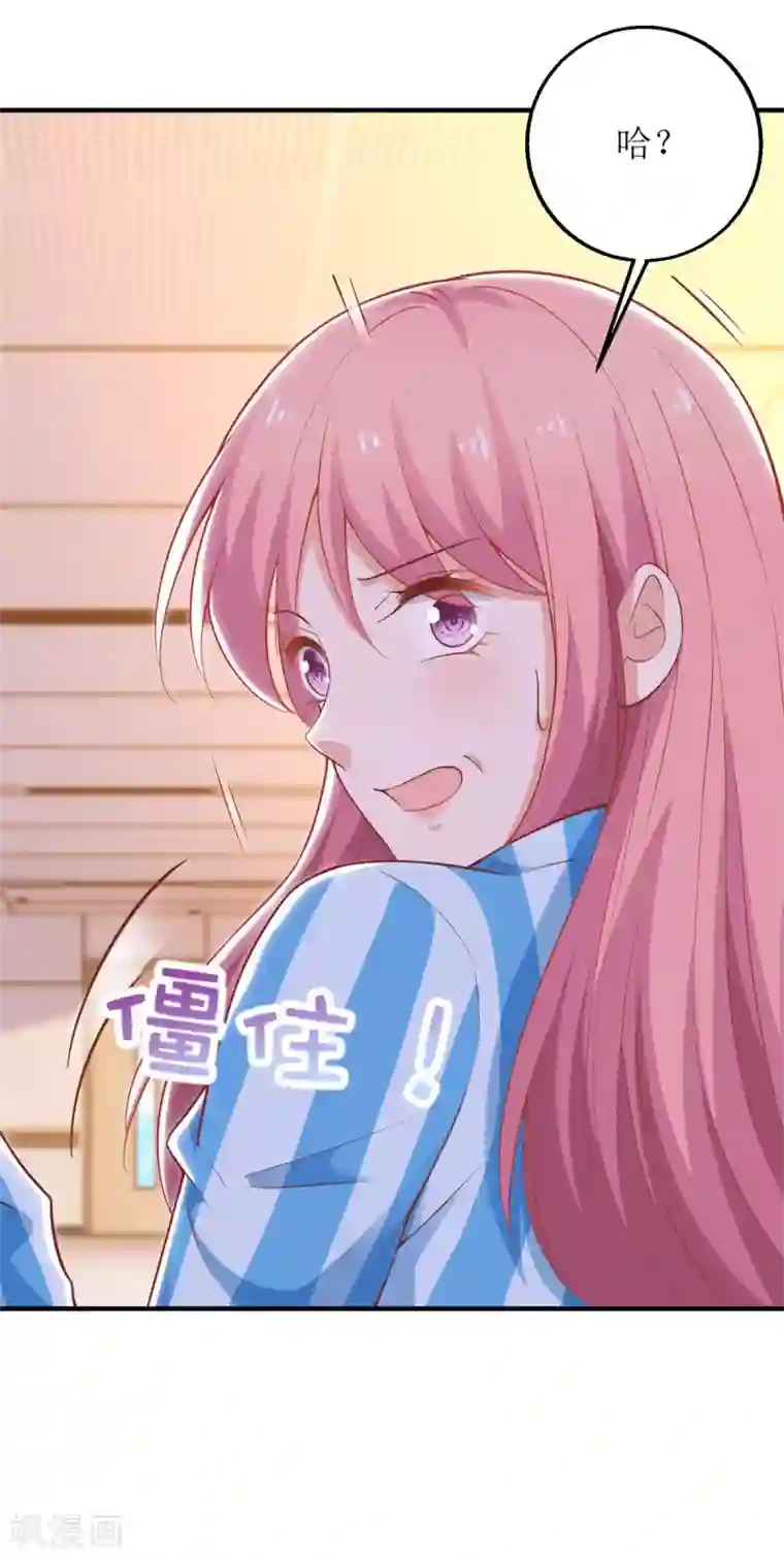 拐个妈咪带回家第308话 挑儿媳