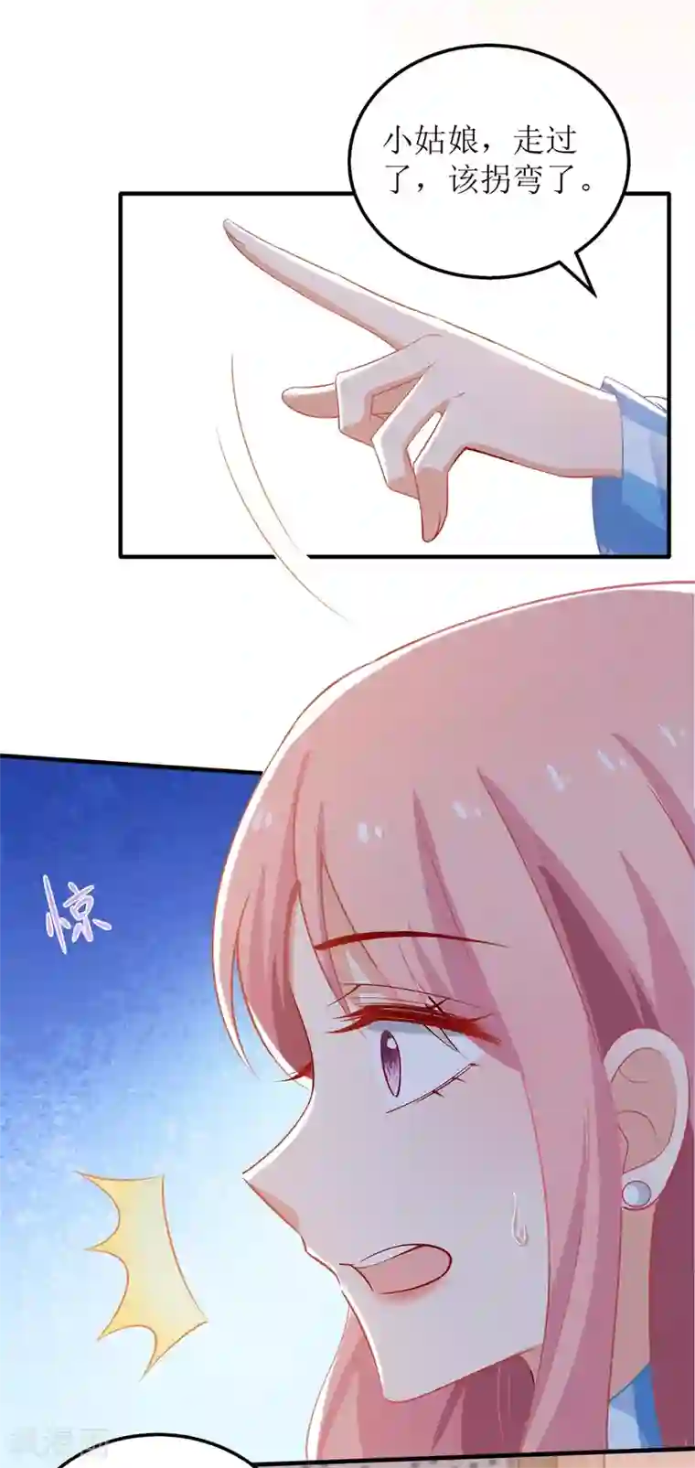 拐个妈咪带回家第308话 挑儿媳