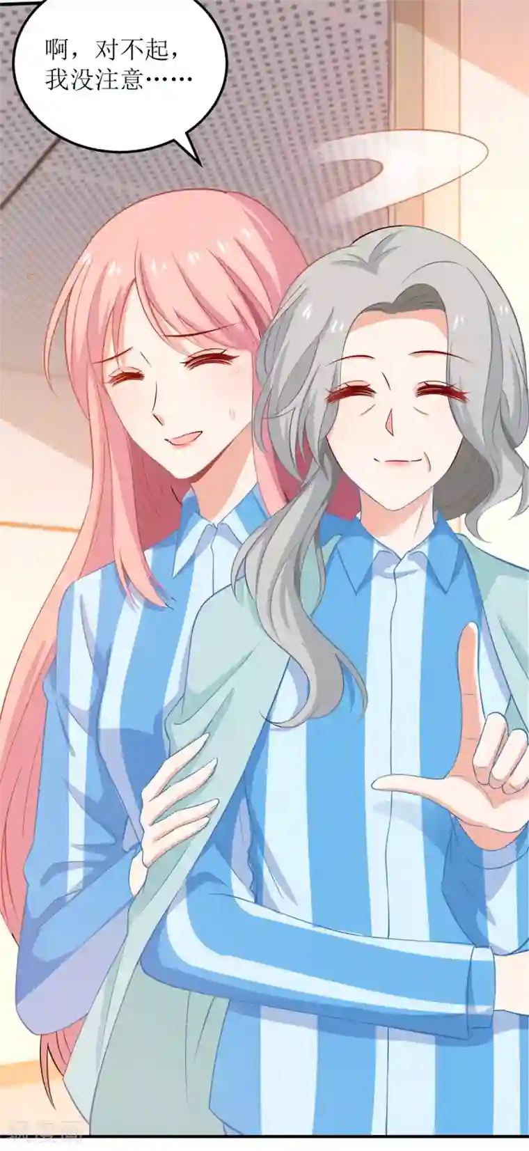 拐个妈咪带回家第308话 挑儿媳