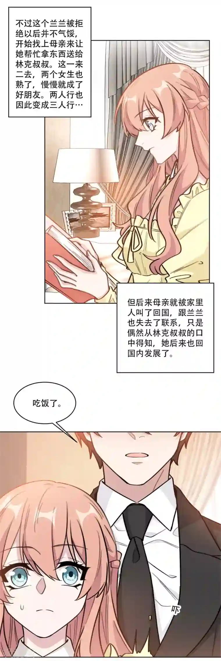 重生暖婚轻轻宠第194话 那是她的日记吗？