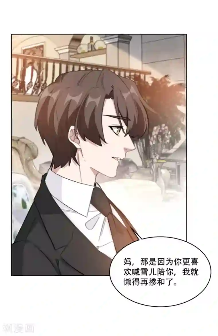 重生暖婚轻轻宠第194话 那是她的日记吗？