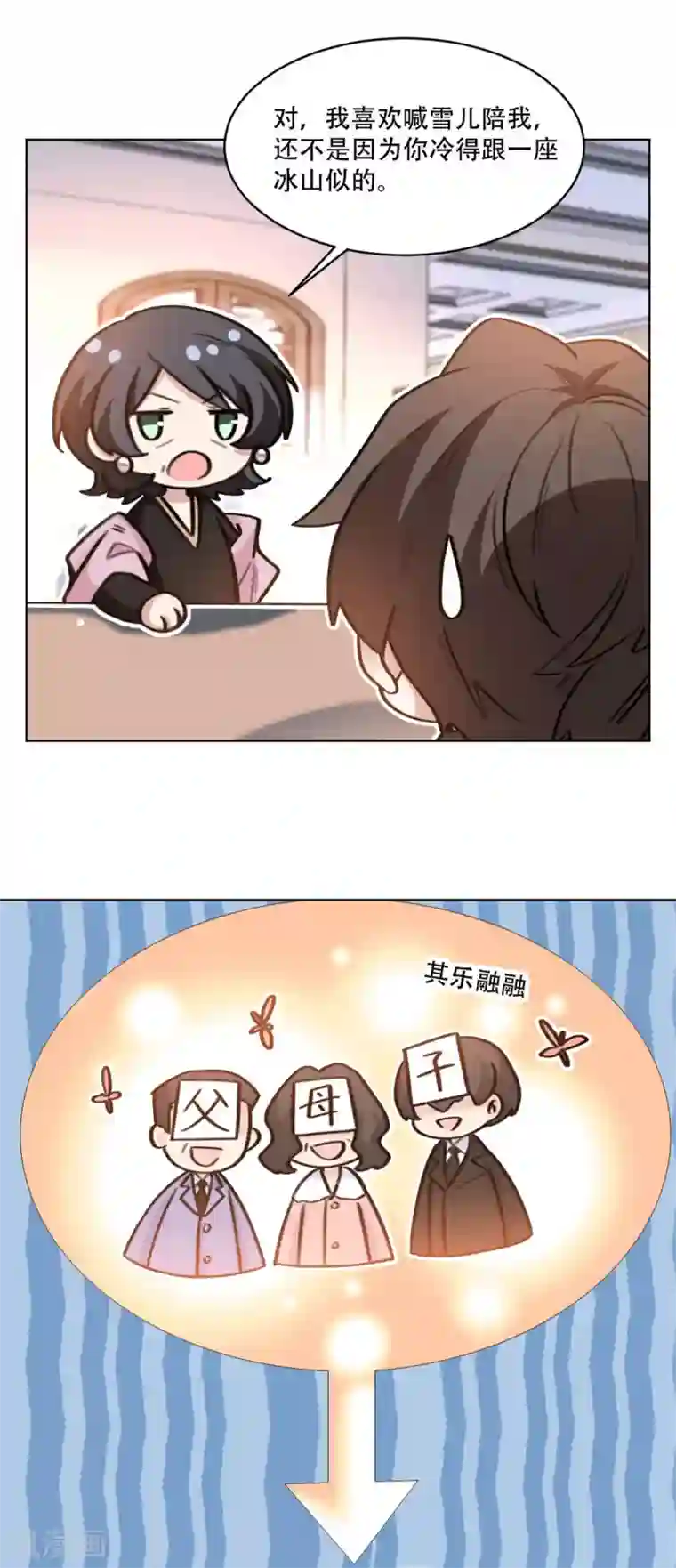 重生暖婚轻轻宠第194话 那是她的日记吗？