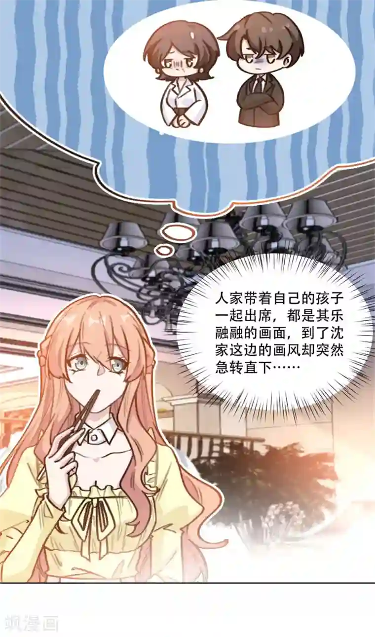 重生暖婚轻轻宠第194话 那是她的日记吗？