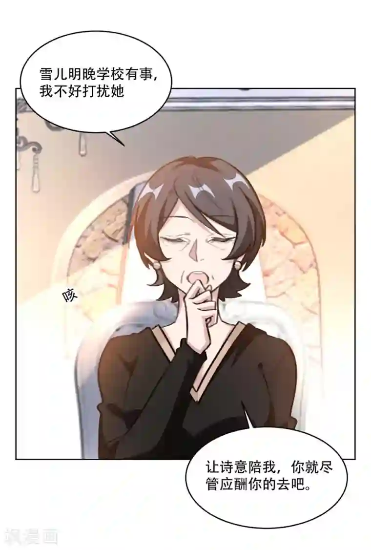 重生暖婚轻轻宠第194话 那是她的日记吗？