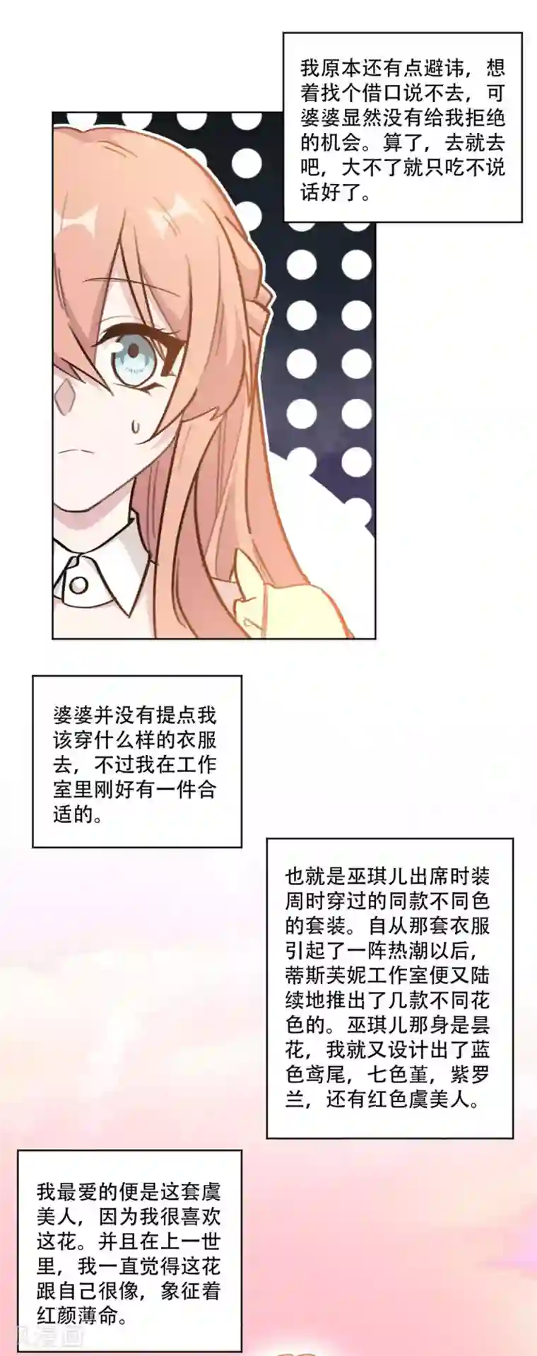 重生暖婚轻轻宠第194话 那是她的日记吗？