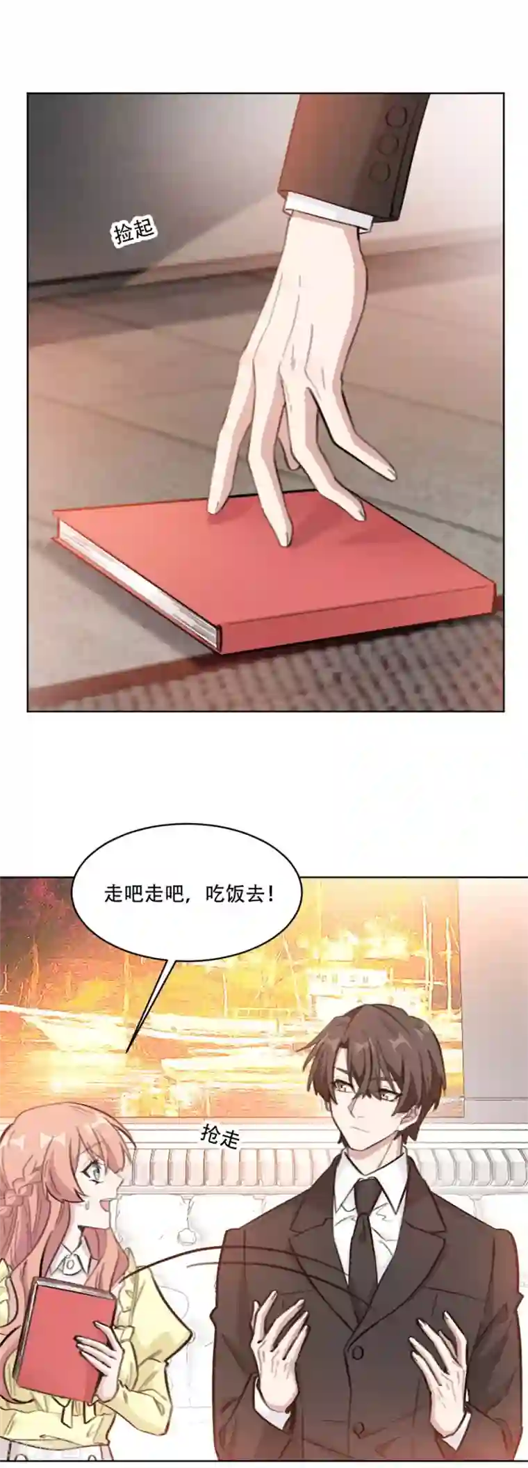 重生暖婚轻轻宠第194话 那是她的日记吗？