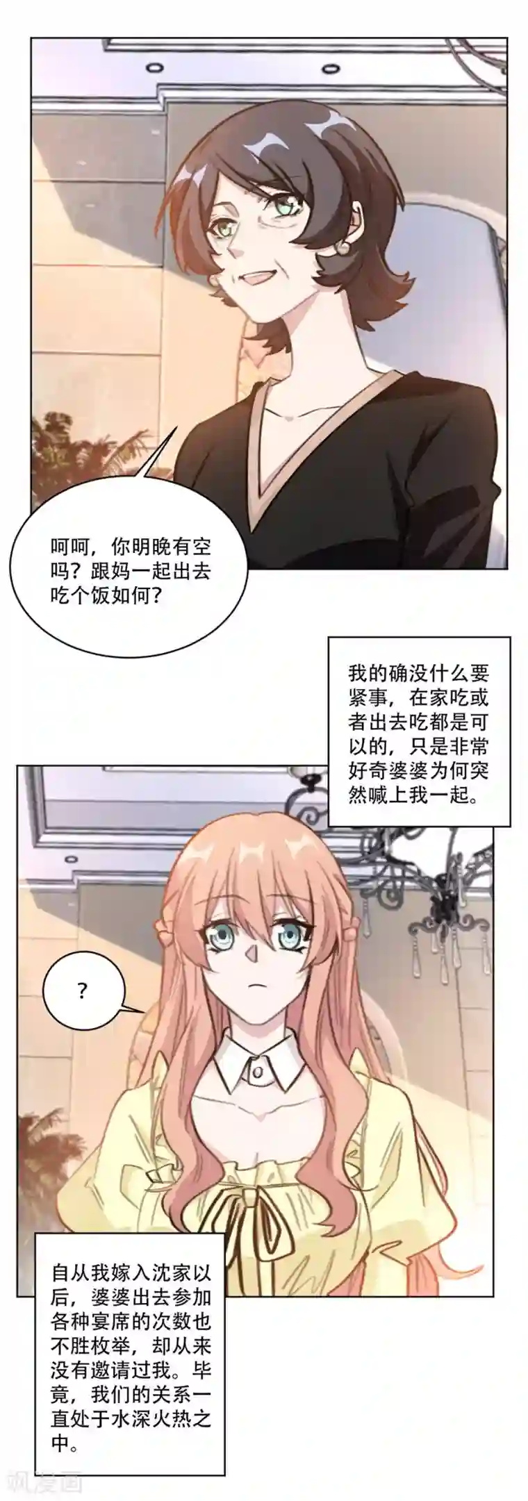 重生暖婚轻轻宠第194话 那是她的日记吗？
