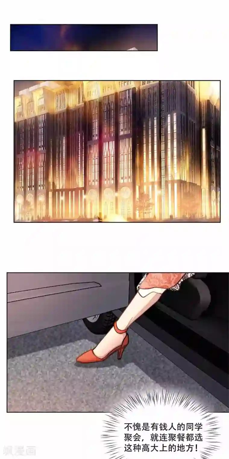 重生暖婚轻轻宠第195话 婆婆的一厢情愿