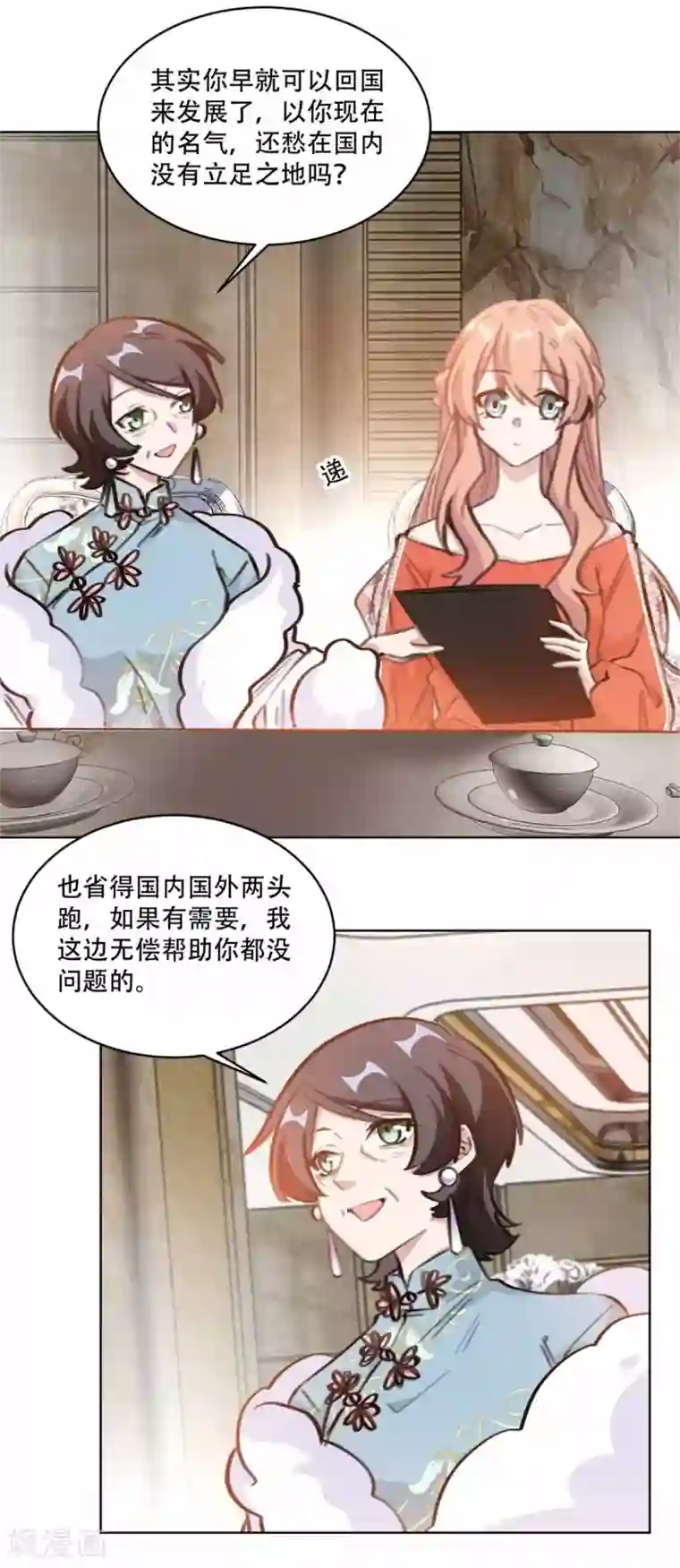 重生暖婚轻轻宠第195话 婆婆的一厢情愿