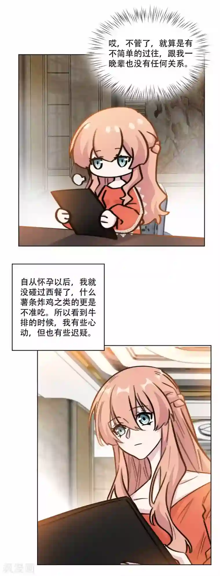 重生暖婚轻轻宠第195话 婆婆的一厢情愿