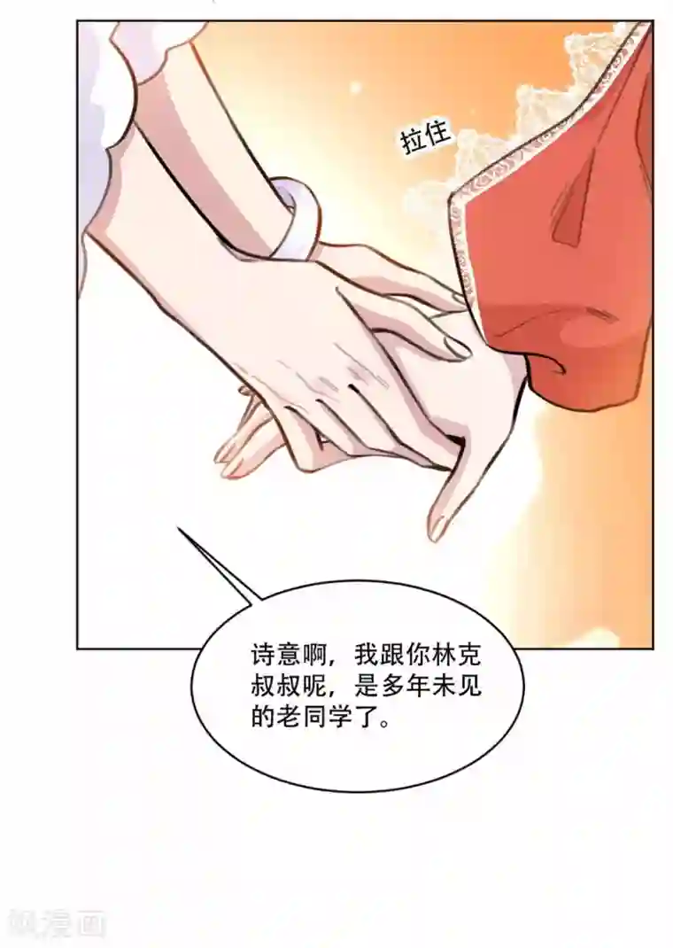 重生暖婚轻轻宠第195话 婆婆的一厢情愿