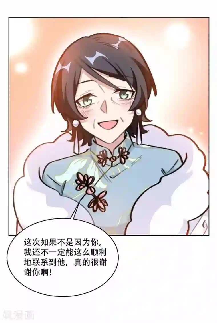 重生暖婚轻轻宠第195话 婆婆的一厢情愿
