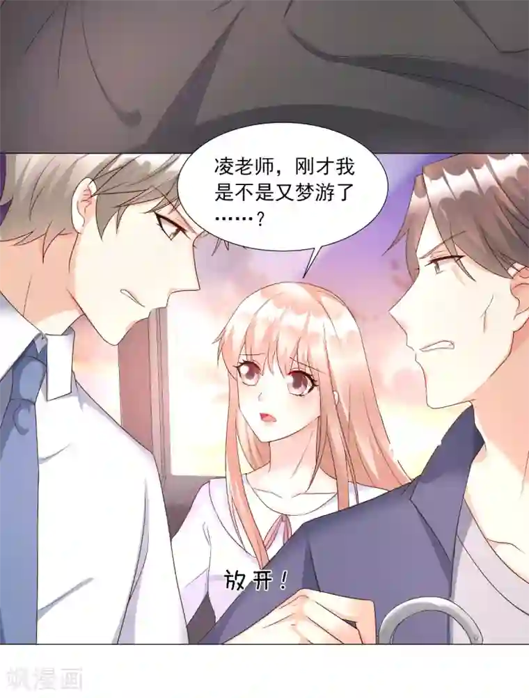 独家宠爱：我的甜心宝贝第117话 boss的反击计划