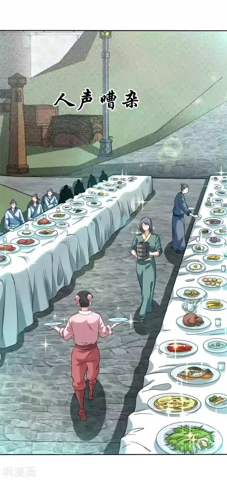 道印第119话 杂种刘周