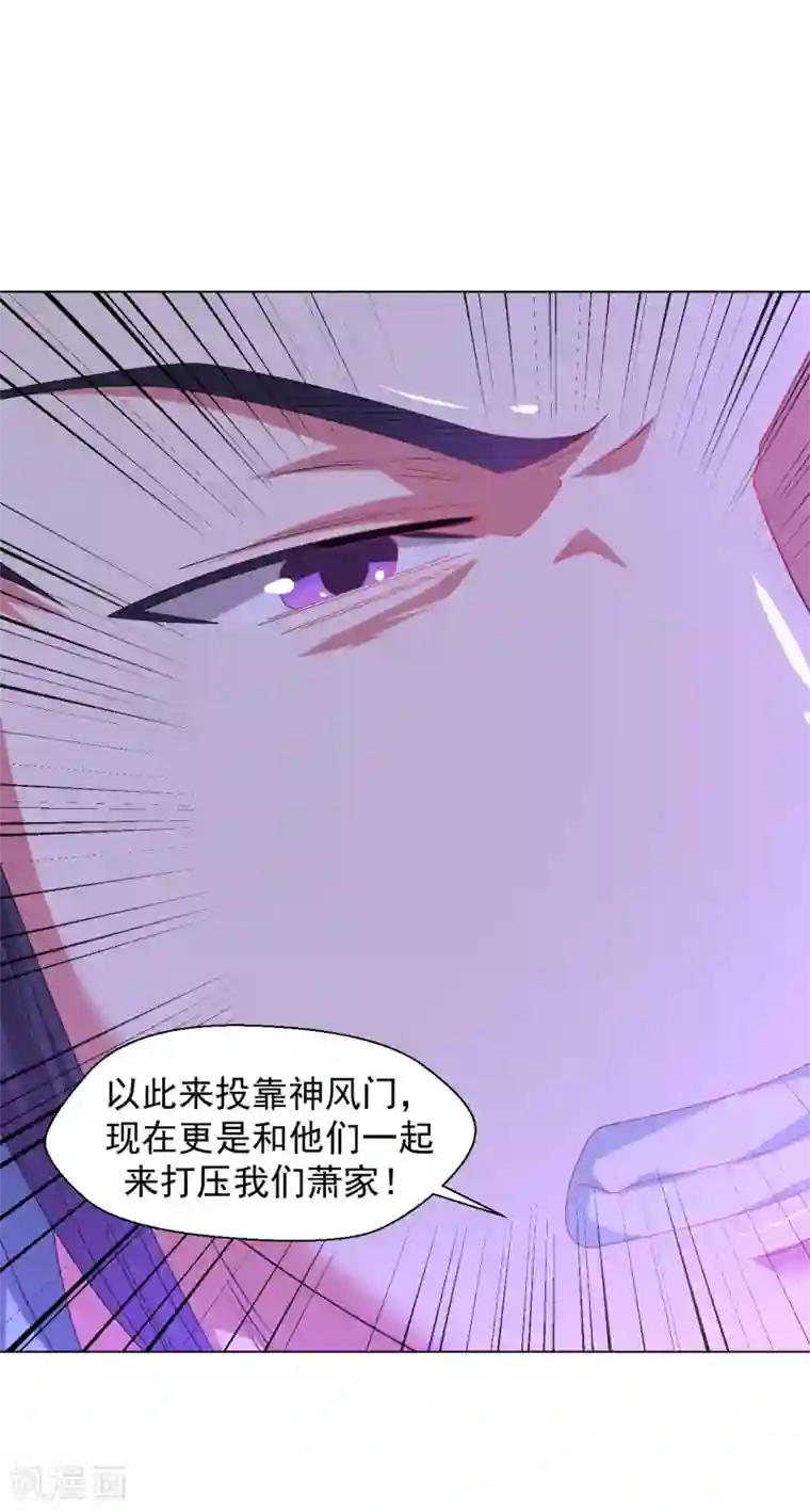道印第119话 杂种刘周