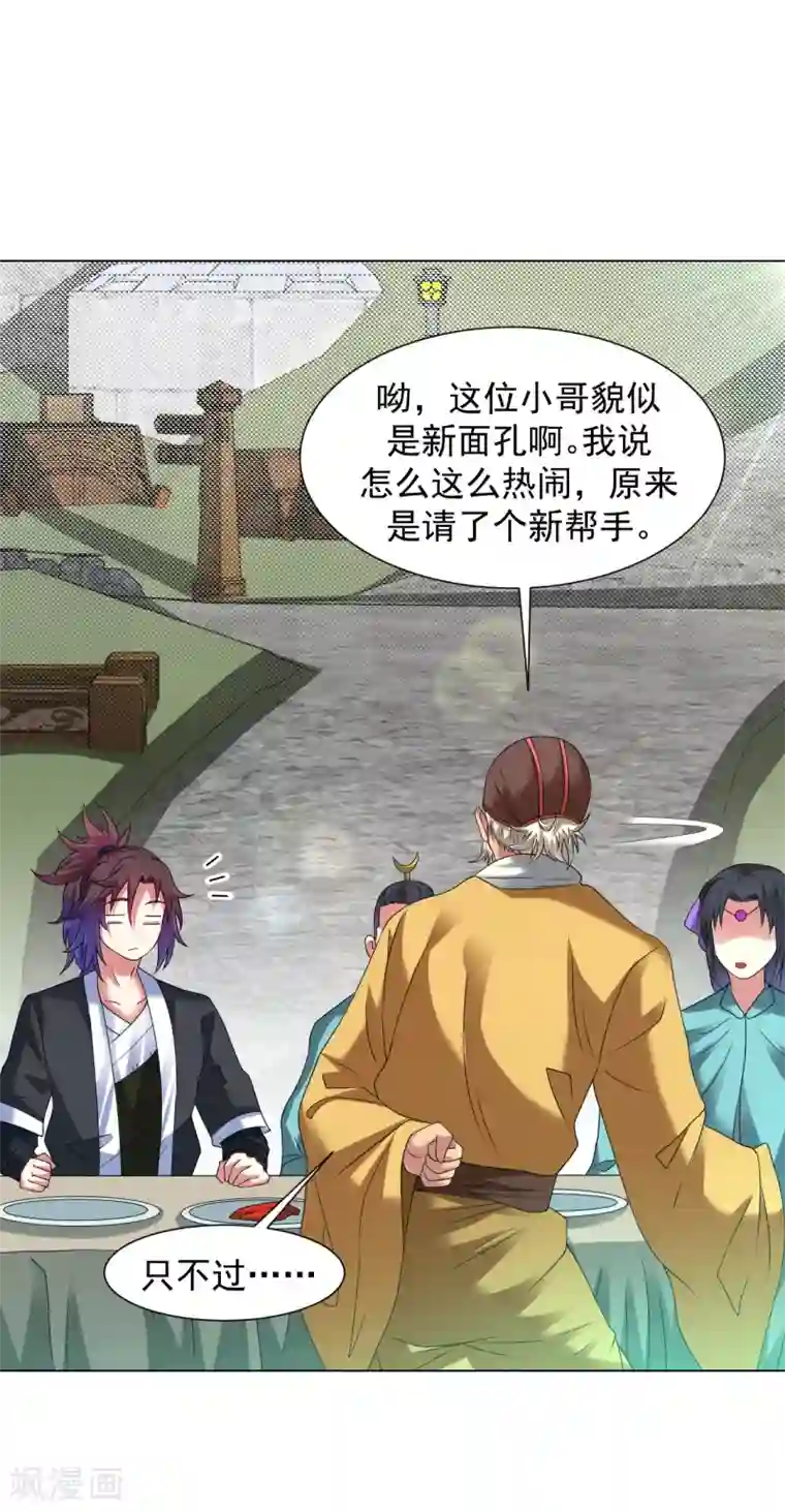 道印第119话 杂种刘周