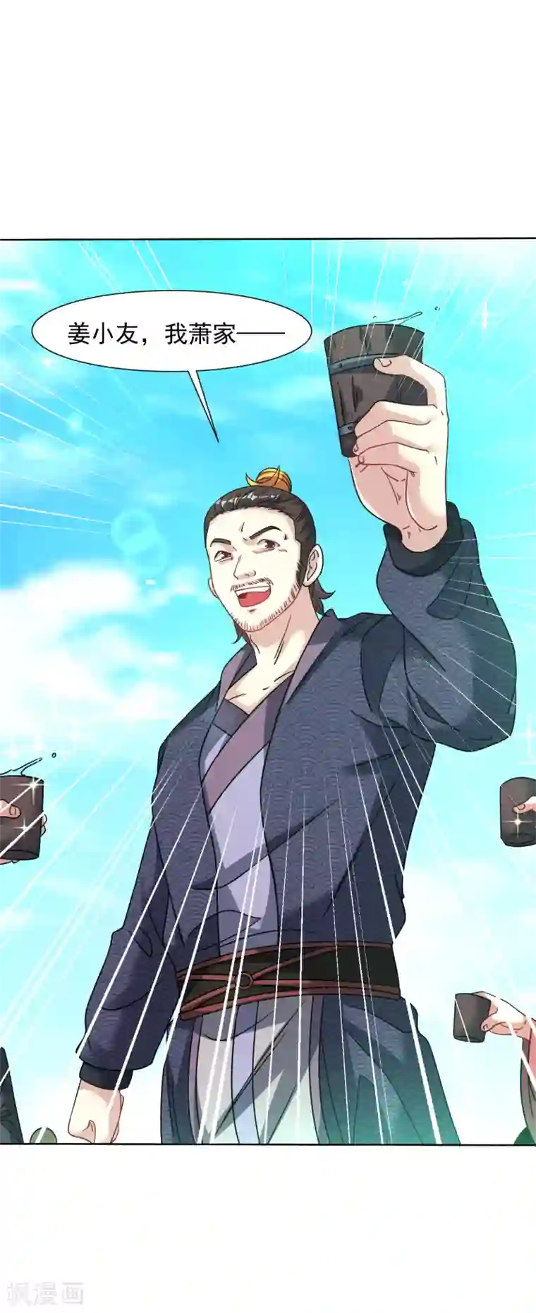 道印第119话 杂种刘周