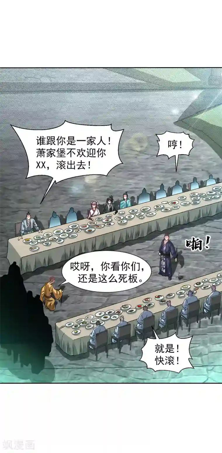 道印第119话 杂种刘周