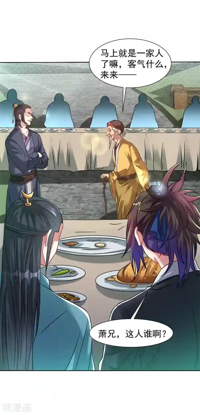 道印第119话 杂种刘周