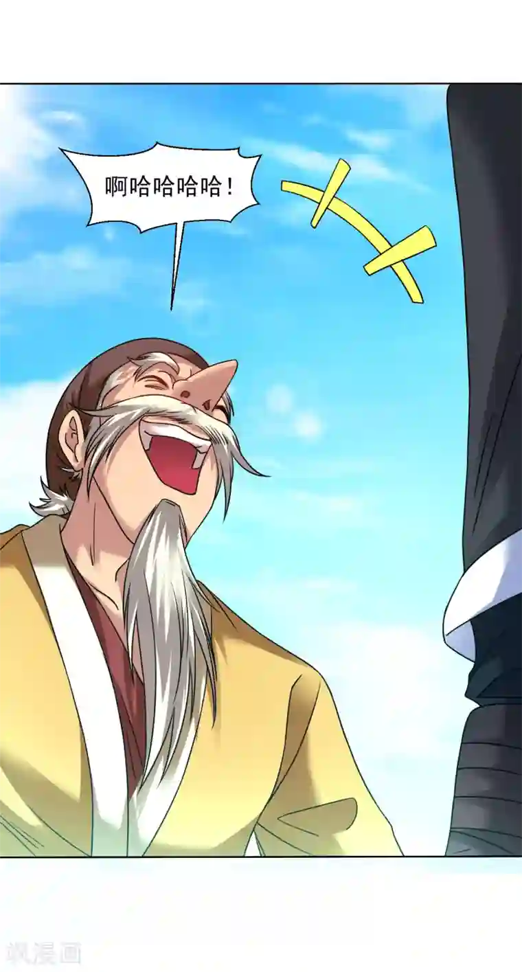 道印第120话 做人别太嚣张