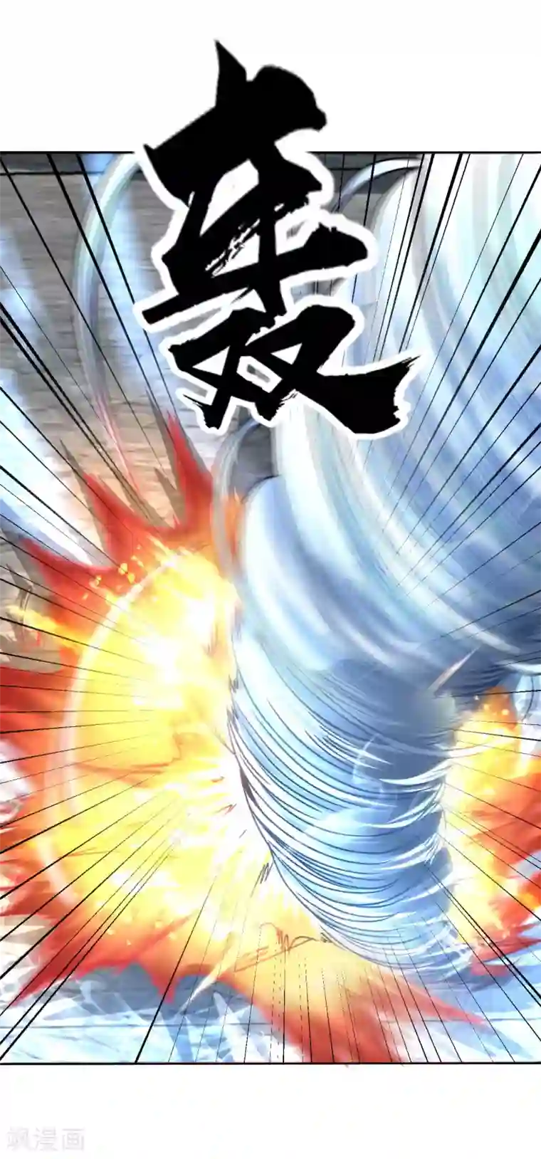 道印第120话 做人别太嚣张