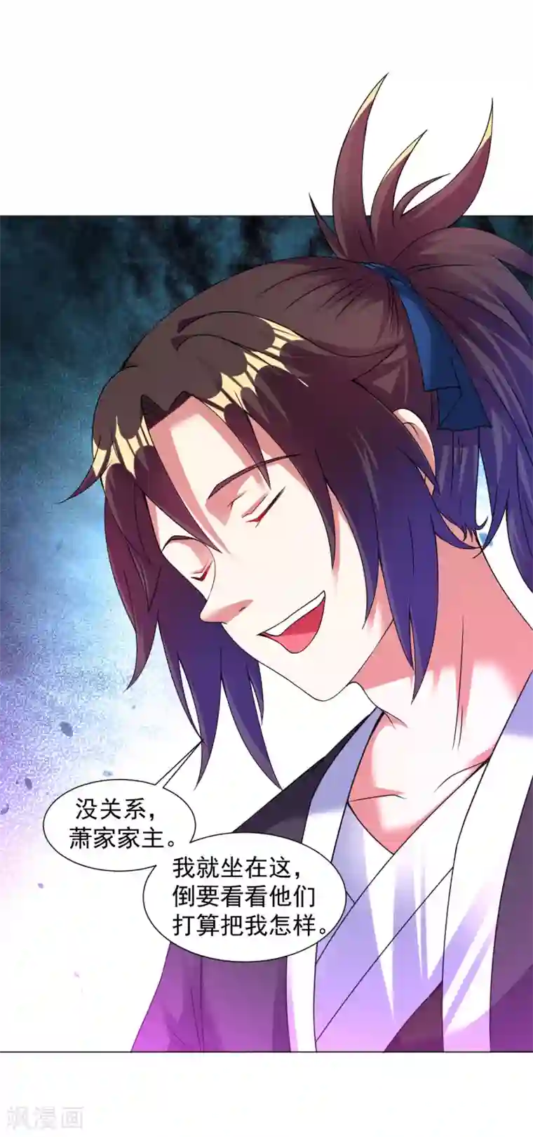 道印第120话 做人别太嚣张