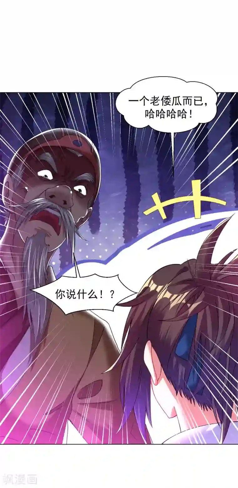 道印第120话 做人别太嚣张