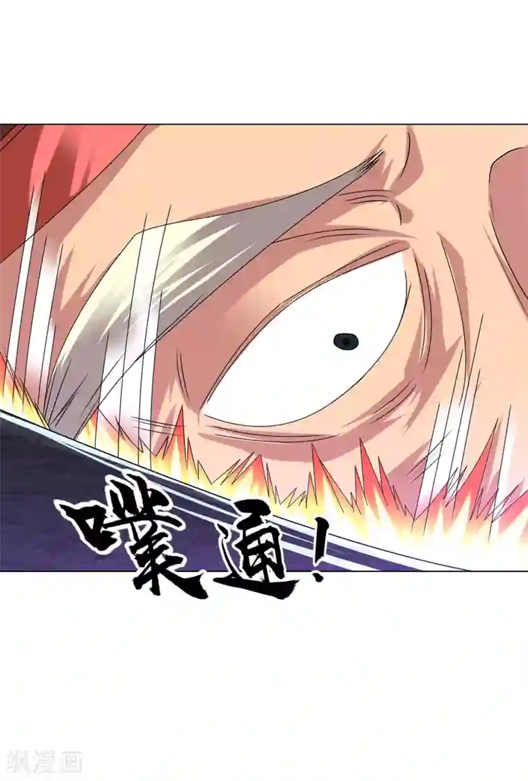 道印第120话 做人别太嚣张