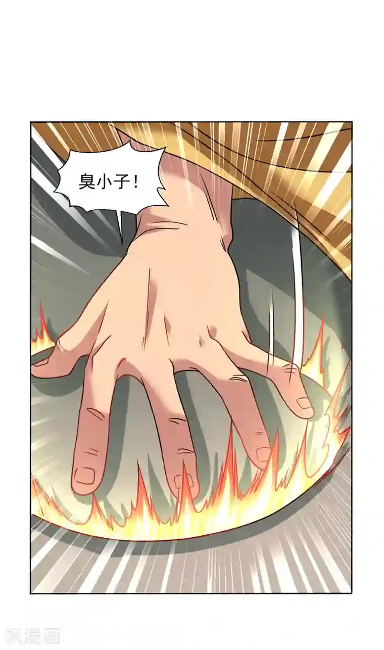 道印第120话 做人别太嚣张