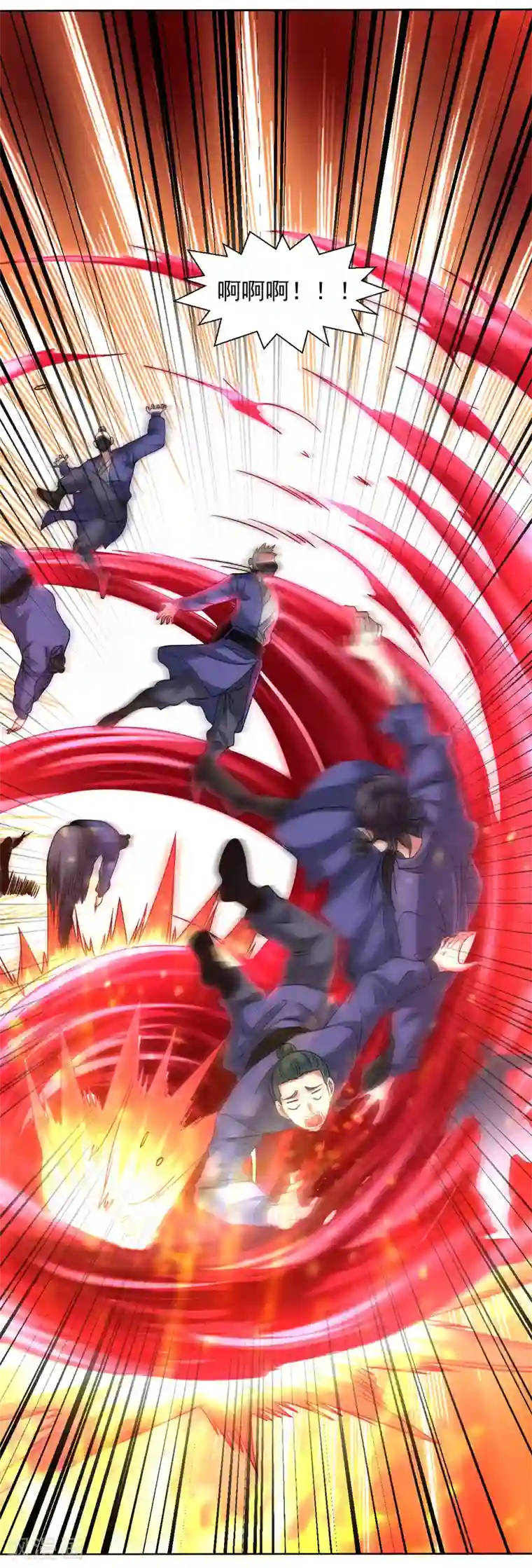 道印第121话 不识好歹