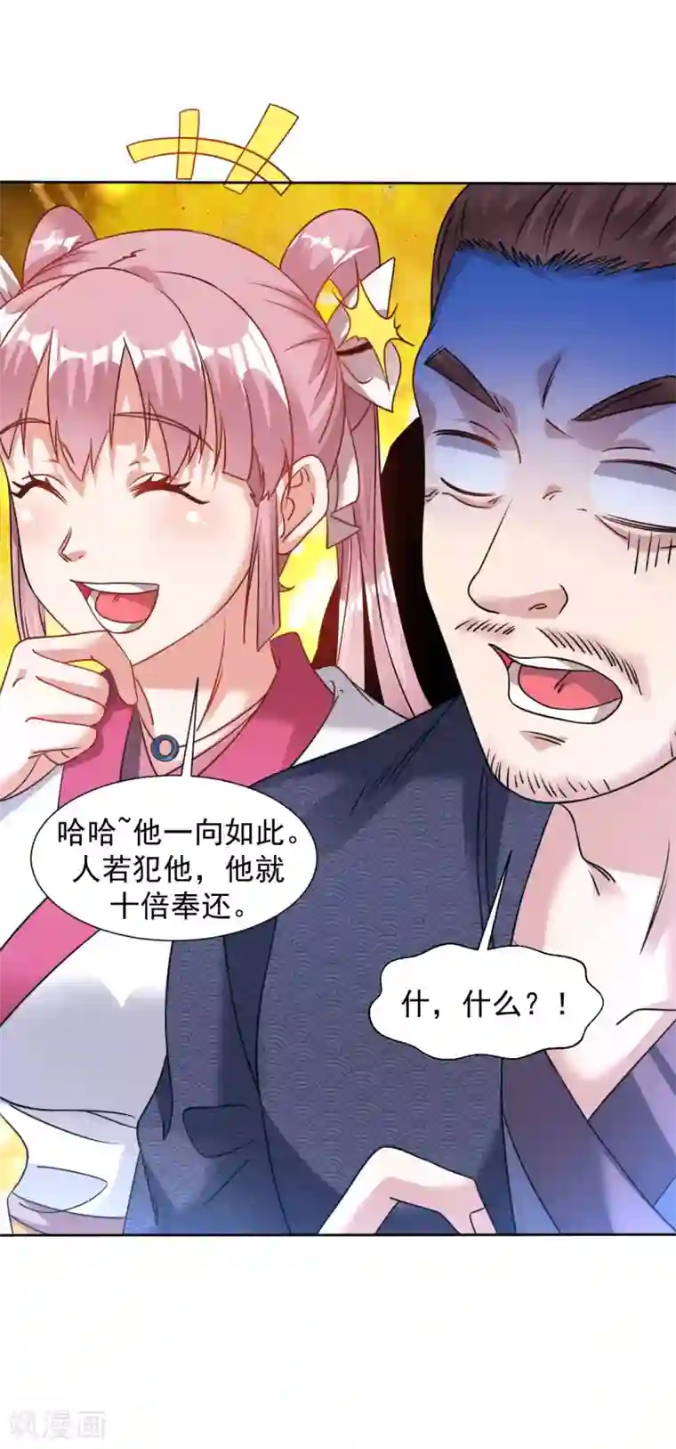 道印第121话 不识好歹