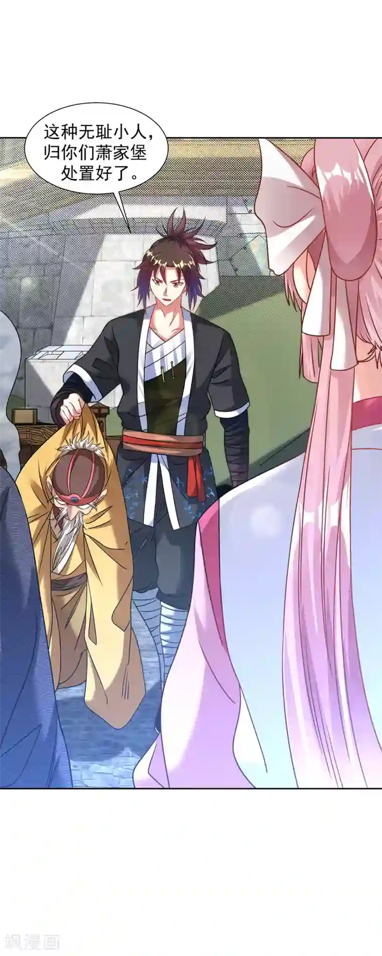 道印第121话 不识好歹