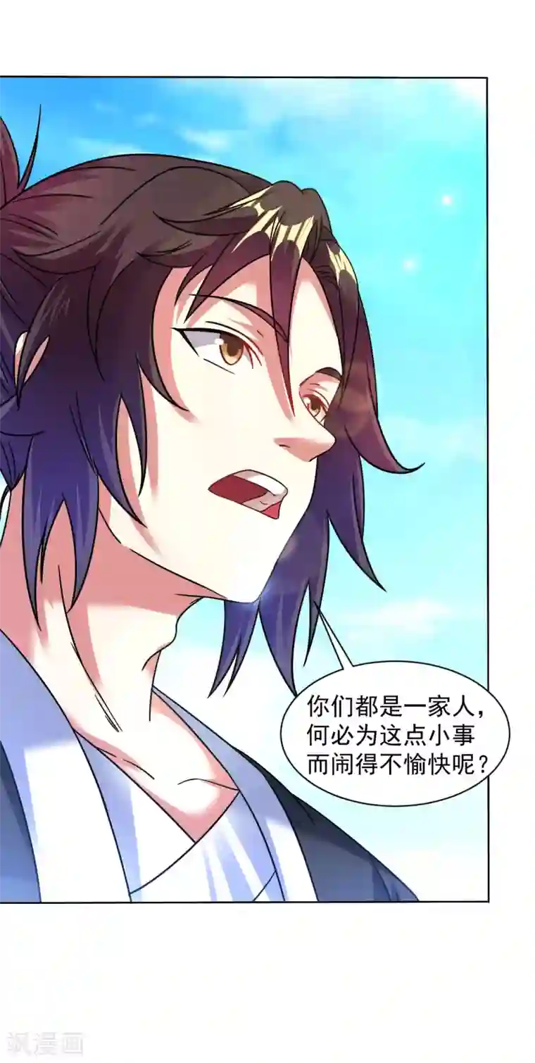 道印第122话 内讧