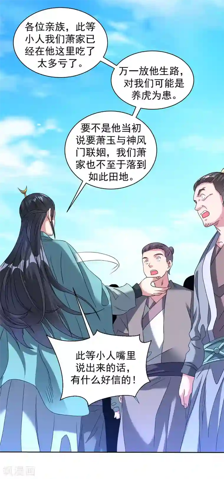 道印第122话 内讧