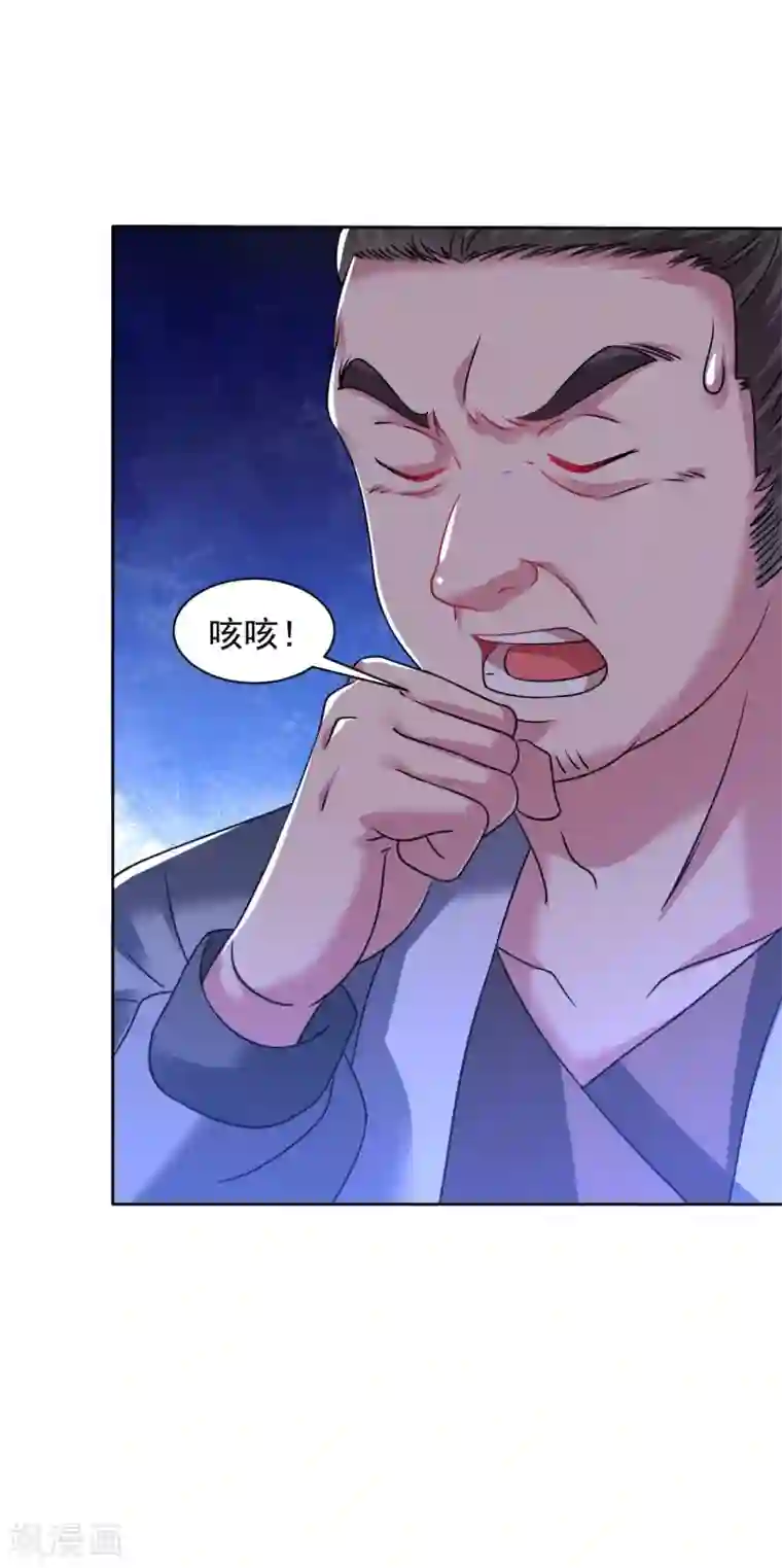 道印第122话 内讧